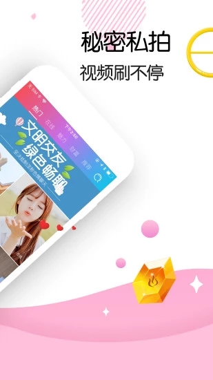 比比交友  v2.3.8图1
