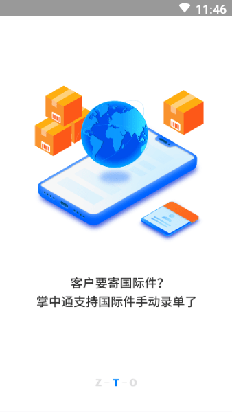 掌中通巴枪版  v6.10.2图2