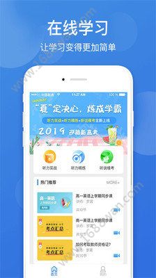 点教在线  v1.2.8图1