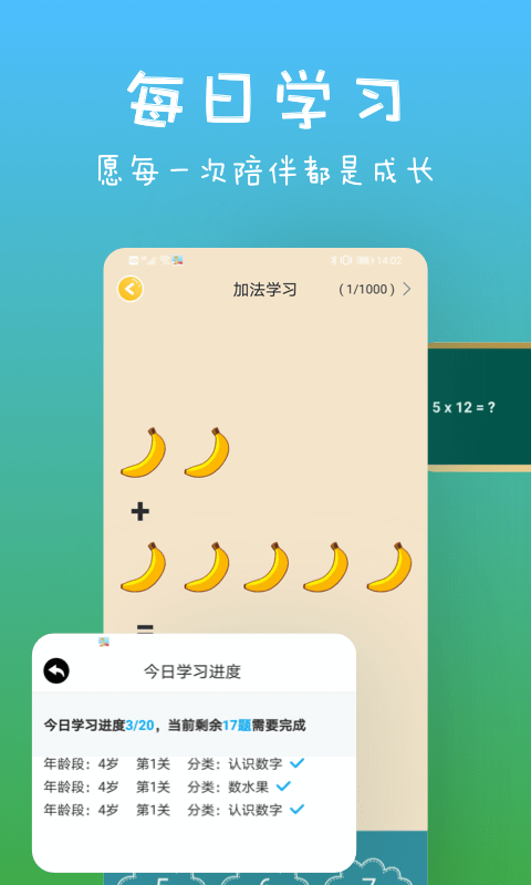 宝宝爱认字旧的版本  v1.1.0图3