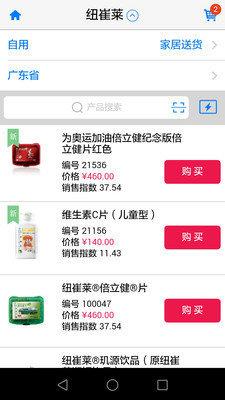 安利數碼港