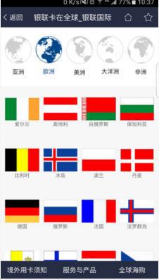 銀聯國際  v2.0.1圖2