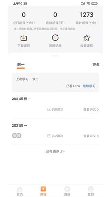 启良教育app下载官网安装苹果版  v1.0.0图2