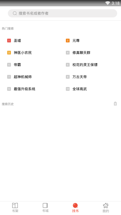 辣条追书安卓版  v4.04.01图2