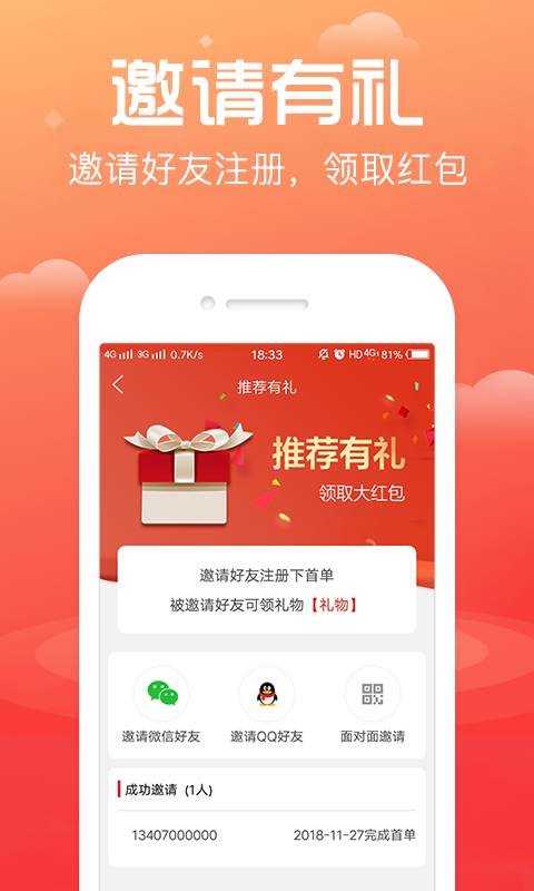 淘号帮下载  v3.3.2图3