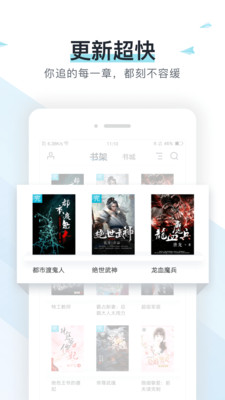 易追书最新版下载安装  v2.4.6图3