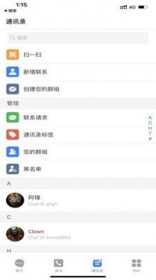 O聊免费版
