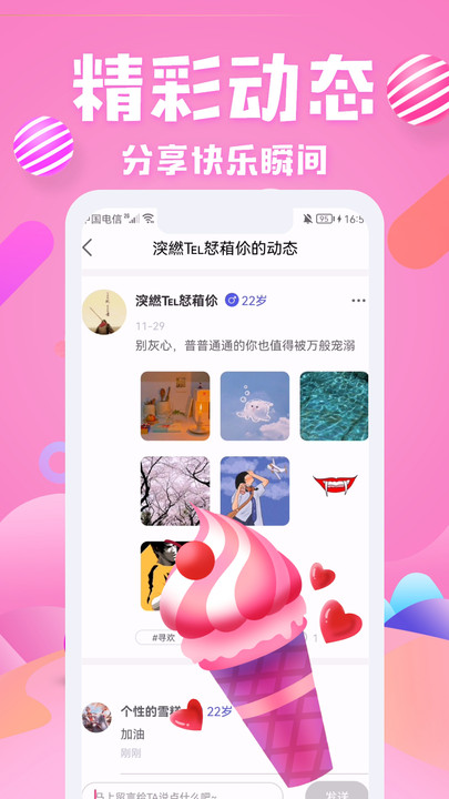 私密聊app