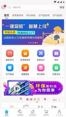 空气巴巴官网下载  v2.2.6图2