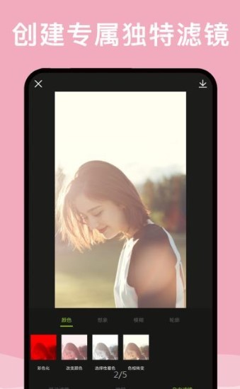 最美修图安卓版下载苹果版软件安装  v2.0.1图3