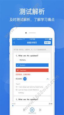 点教在线  v1.2.8图3