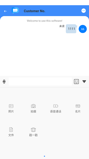 书信IM最新版