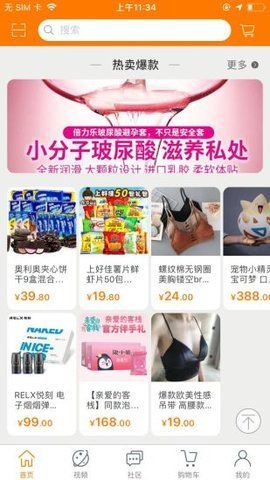 唯乐美手机版下载安装官网最新版