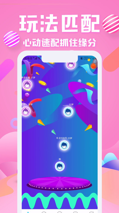 私密聊app  v1.0.4图2