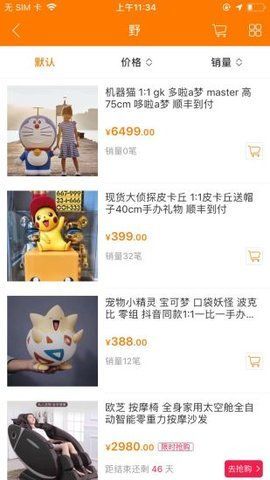 唯乐美手机版下载安装官网最新版  v1.35图2