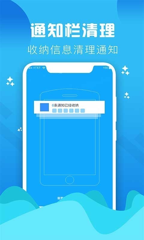 手机垃圾清理大师内存