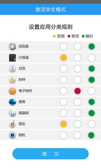 学生平板app下载软件安装包免费版苹果手机  v1.0.8图2