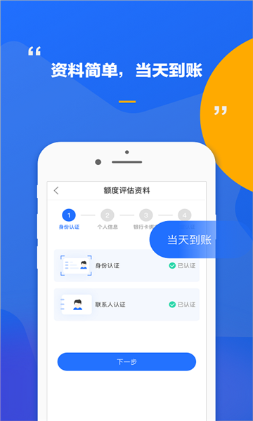 分期专家app