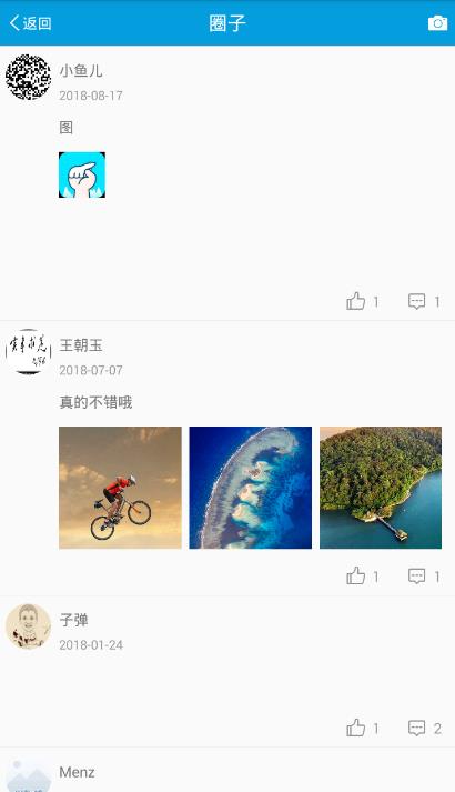 智慧旅游  v1.2.3圖3