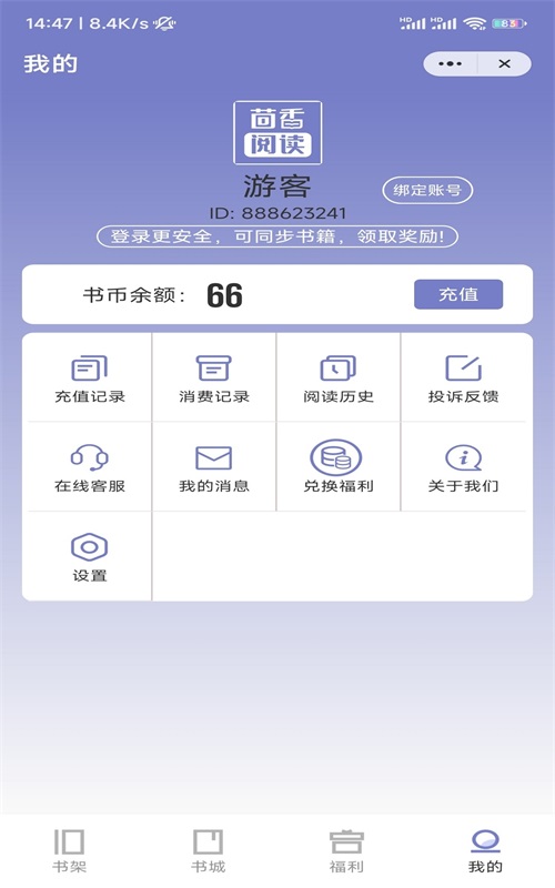 茴香阅读最新版  v1.0图3