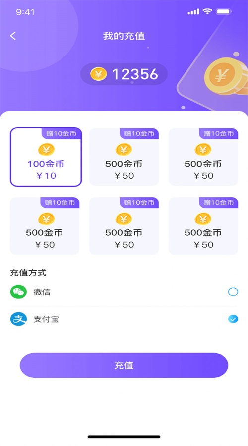 青云交友app