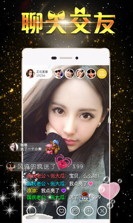 六天直播间app  v1.0图1