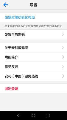安利數碼港  v3.91.0圖3
