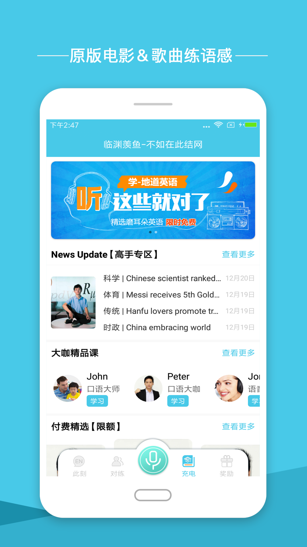 小学英语圈app下载安装免费官网苹果  v1.7.1图2