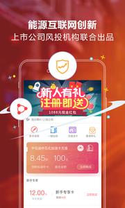 團油寶  v4.6.1圖3