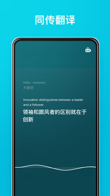 有道翻译官3.10.26  v3.10.6图4