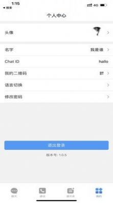 O聊免费版  v1.0.5图1