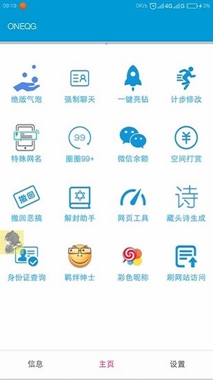 一个奇鸽最新版官网  v1.67图4