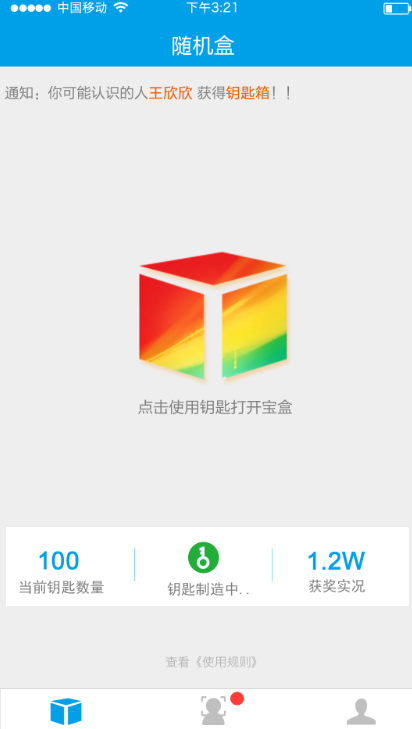 随机宝盒免费版下载  v1.0.0图1