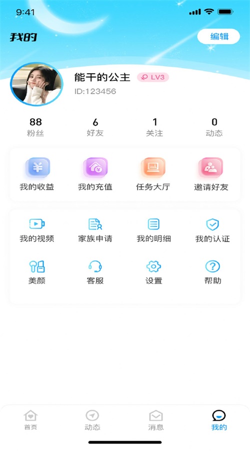 青云交友手机版下载安装  v1.1.1图1