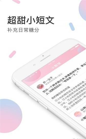 小甜饼百度百科  v1.0.0图3