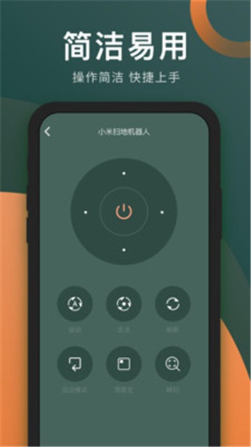 万能电视遥控器免费软件  v3.8.0图2