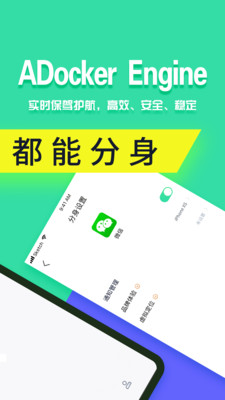 分身有术pro最新破解版苹果版  v3.32.0图2