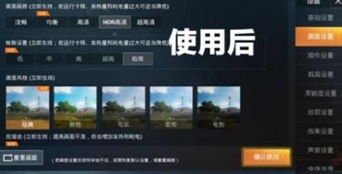 超频灵敏度助手下载  v1.0.1图2