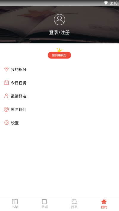 辣条追书免费版  v4.04.01图3