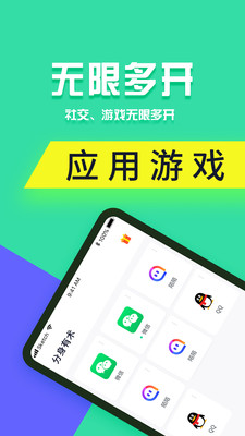 分身有术pro老版本下载  v3.32.0图3