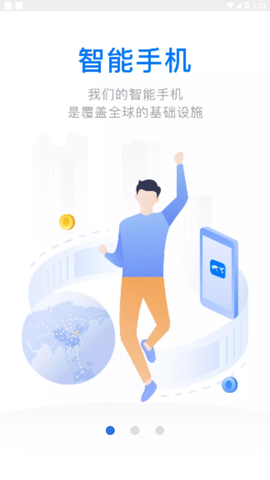 云账本2024  v5.6.3图2