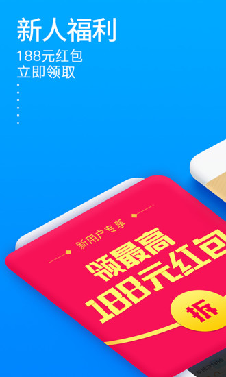 秒贷金融最新版app下载安装官网苹果  v6.0.8.1图1