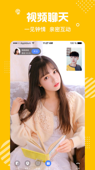 情友app  v1.0.0图2