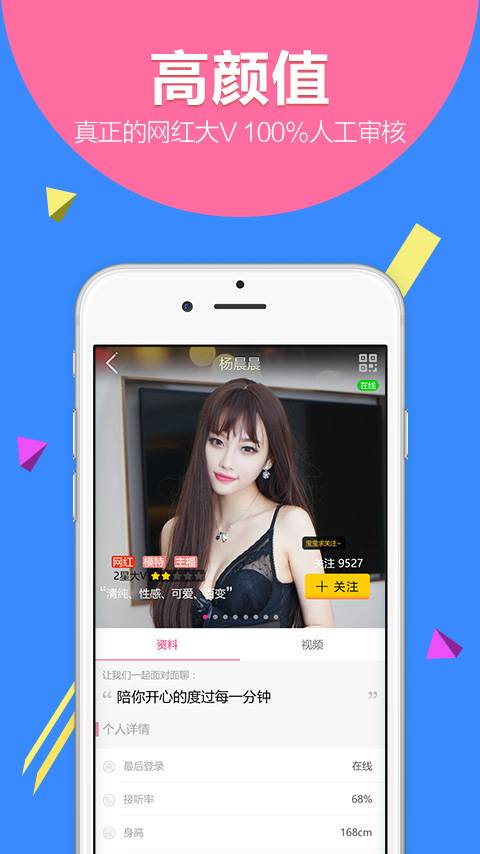 V聊免费版  v4.0图3