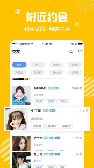情友app  v1.0.0图1