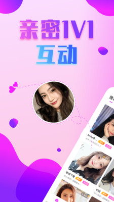 附近约会探爱最新版