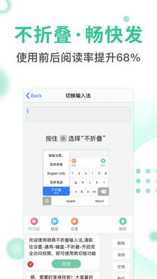 微商不折叠输入法安卓版  v1.1.6图3