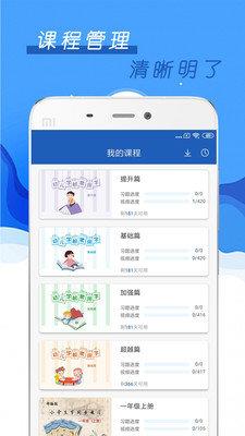 少儿硬笔书法  v1.1.1图1