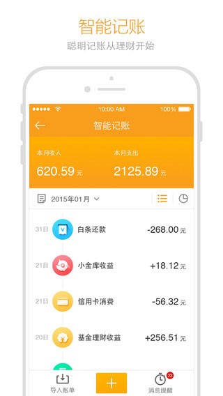 金条信用app下载安装官网最新版本  v2.0图2