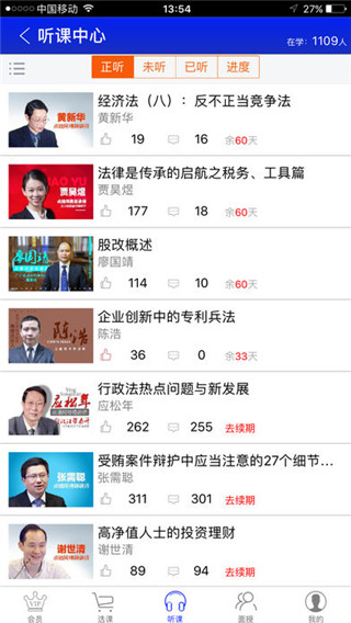 点睛网律师登录  v5.19图2